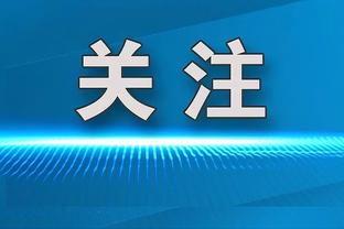 生死战！浙江vs墨尔本城首发：穆谢奎、埃弗拉、弗兰克出战